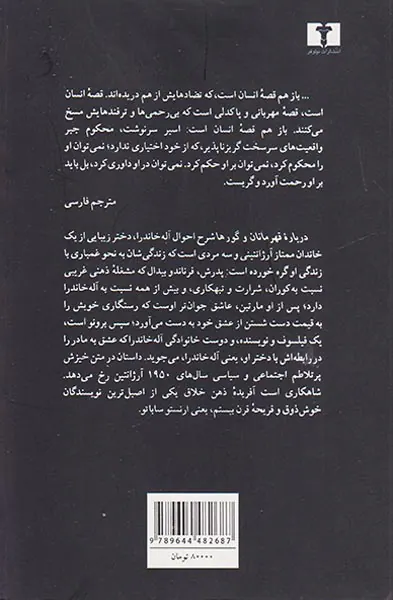 قهرمانان و گورها